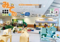 議会だより第81号